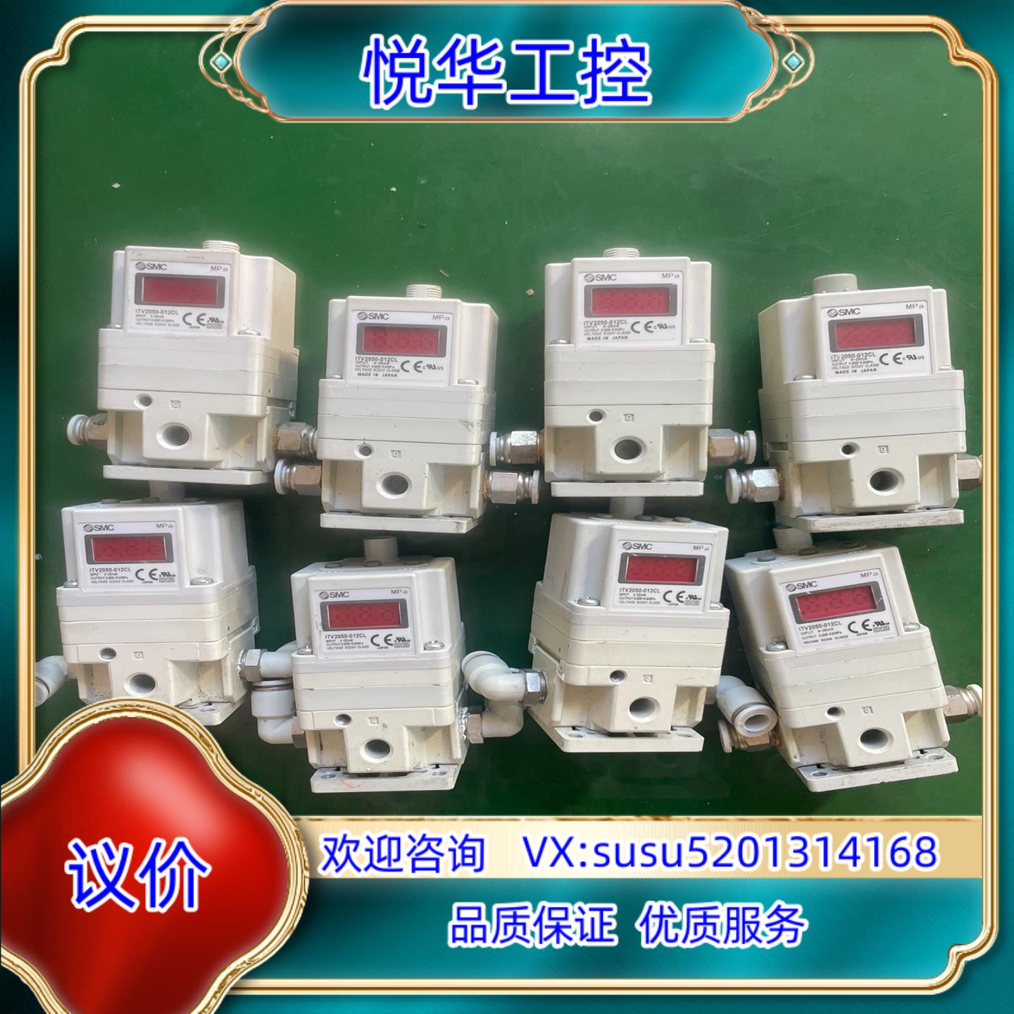 SMC比例阀 ITV2050-012CL议价