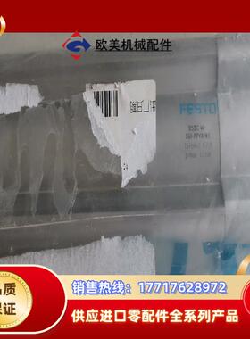 DSBC-40-160-PPVA-N3 费斯托FESTO，订议价