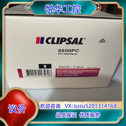 全新5500PC C-bus 奇胜编程调试接口550议价