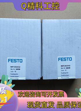 现货原装费斯托FESTO 560200 HGPT-20-A-B-