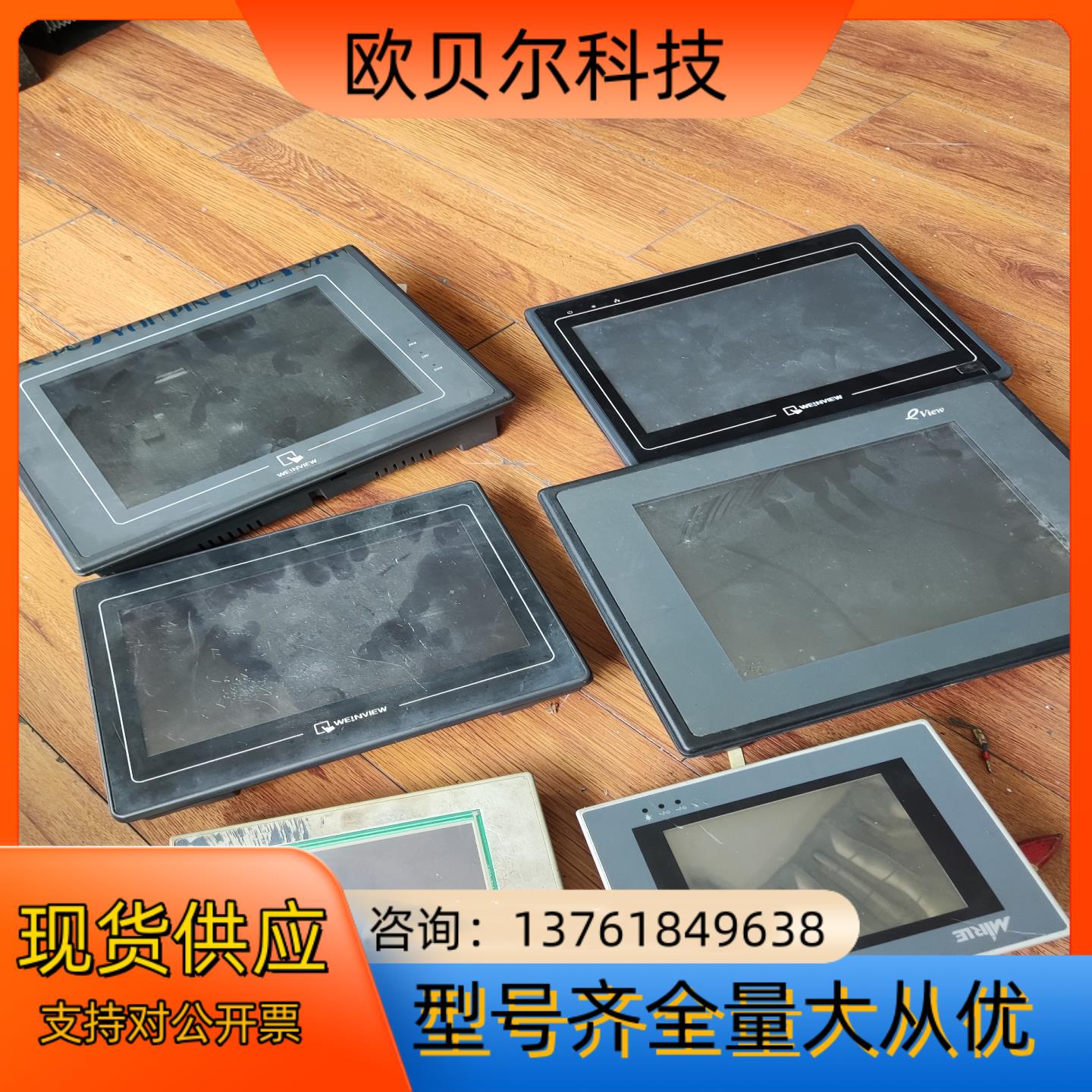 触摸屏通电如图 PWS5600S-S GP-50TH MT6