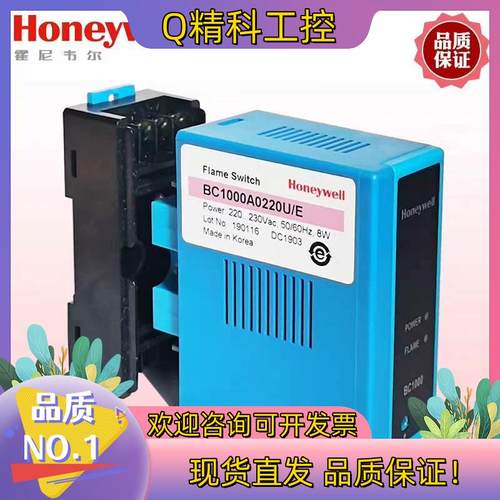 BC1000A0220U/E霍尼韦尔火焰控制器BC1000A