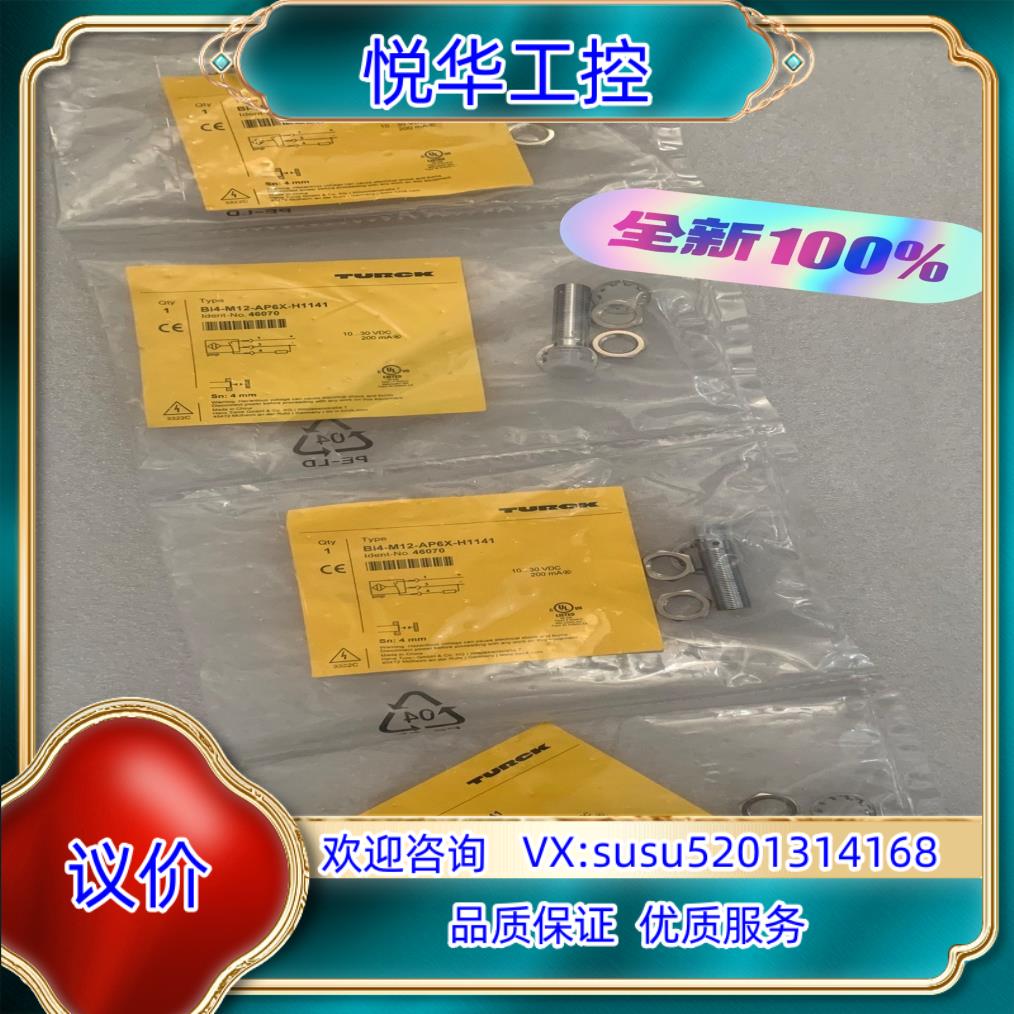 TURCK图尔克Bi4-M12-AP6X-H1141议价