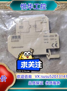 原装802830  议价议