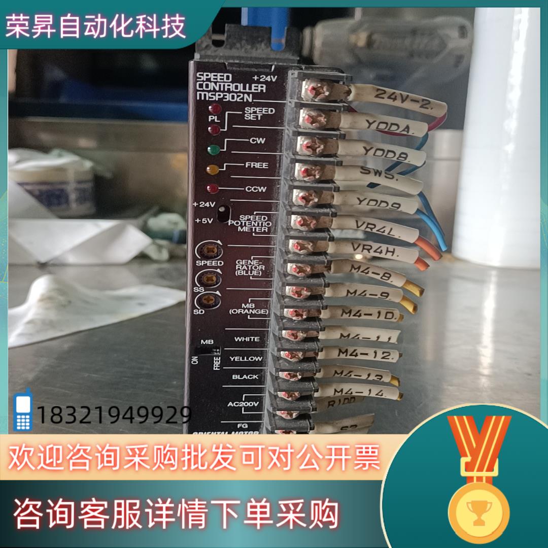 现货VEXTA东方步进驱动器MSP302N