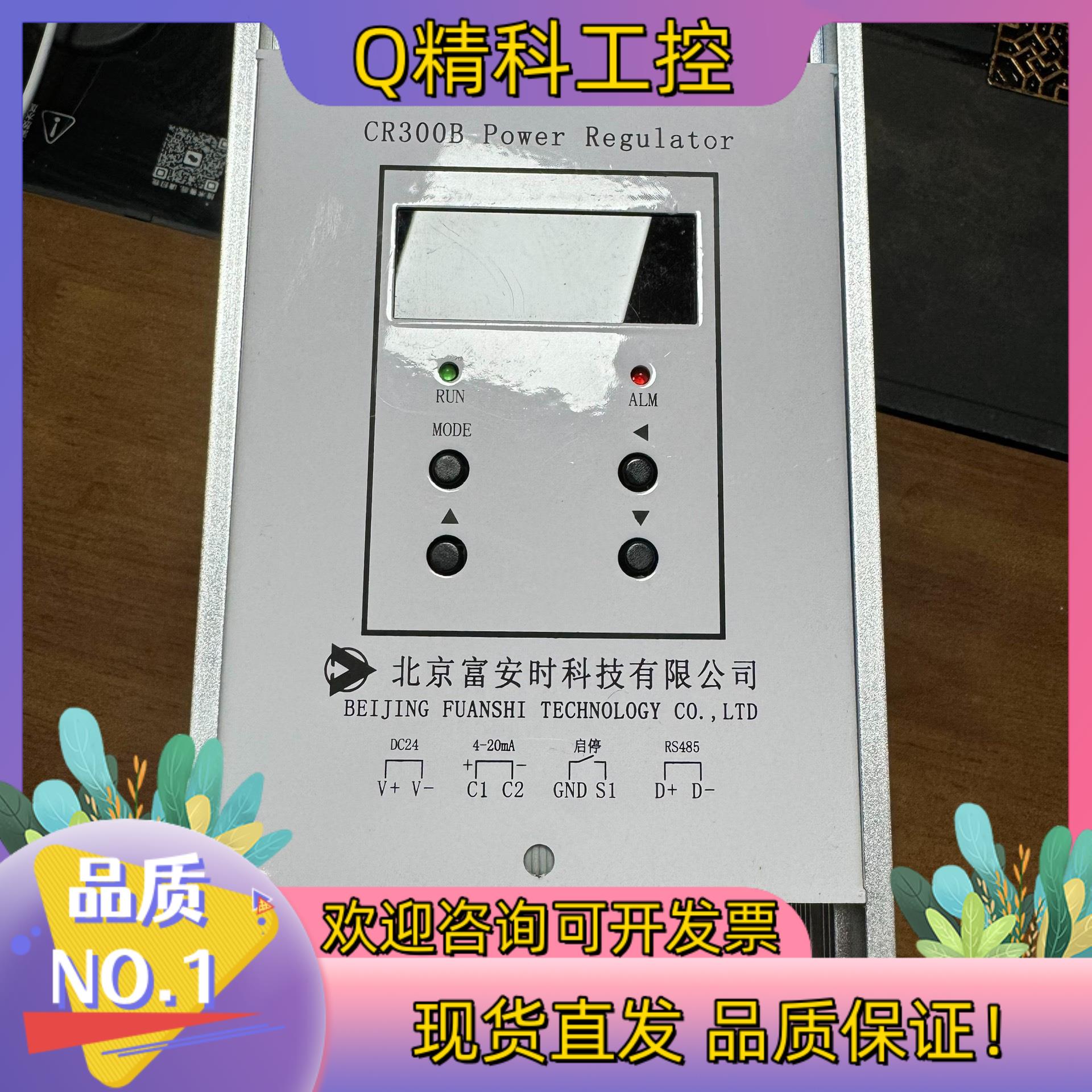 现货三相控制 FUANSHI-CR300B-150-5-CT