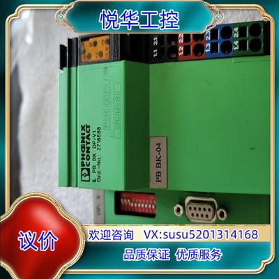 原装光纤耦合器2718688菲尼克斯总线耦合器IL PB BK议