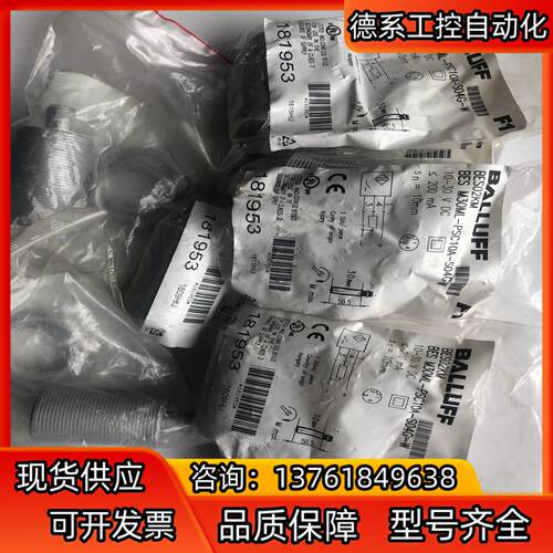 BALLUFF巴鲁夫 BES02KM BES M30ML-P
