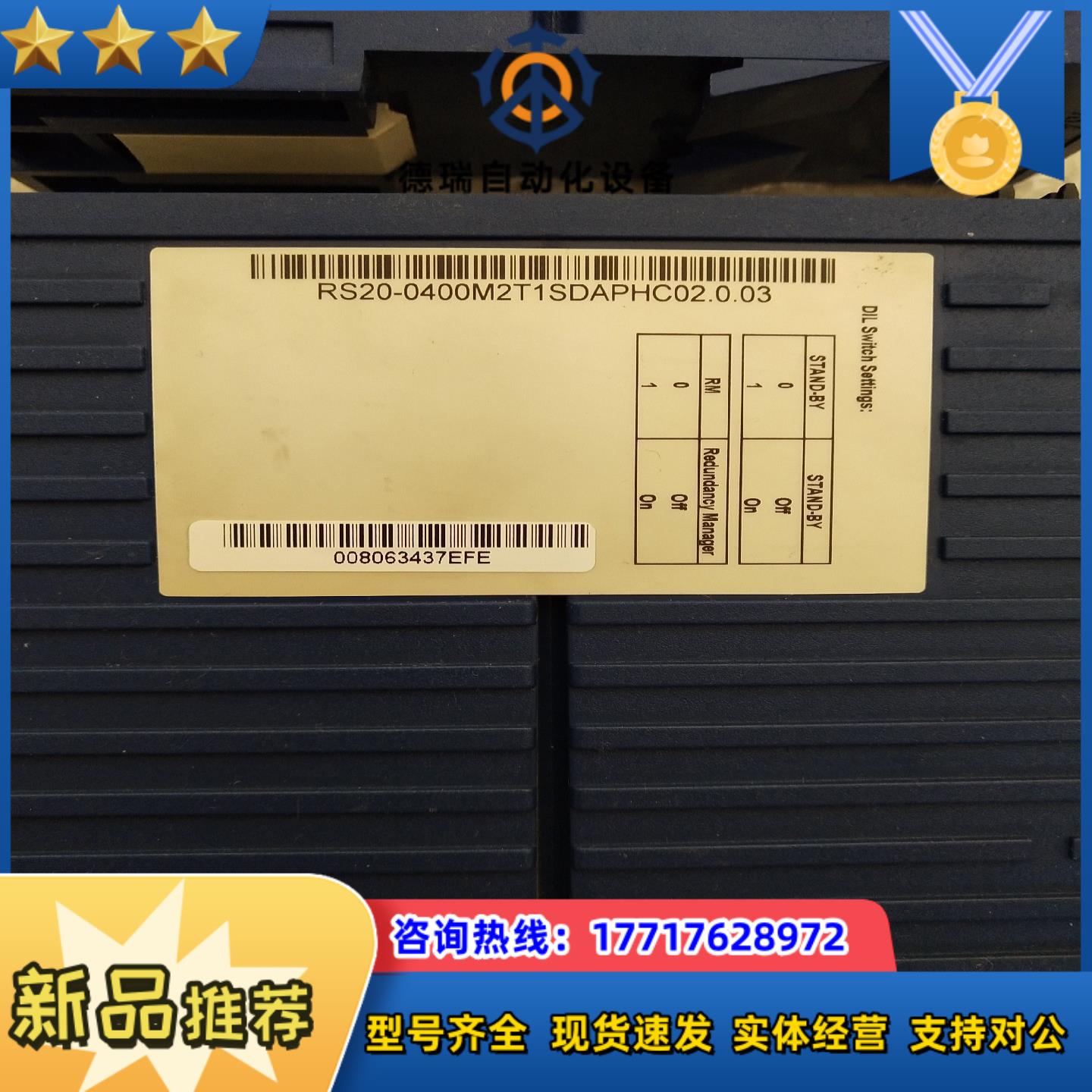 赫斯曼交换机RS20-0400M2T1SDAPHC02.0.议价