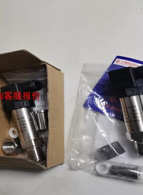 SH2188压力变送器，上海自动化仪表一厂，供电：24V D