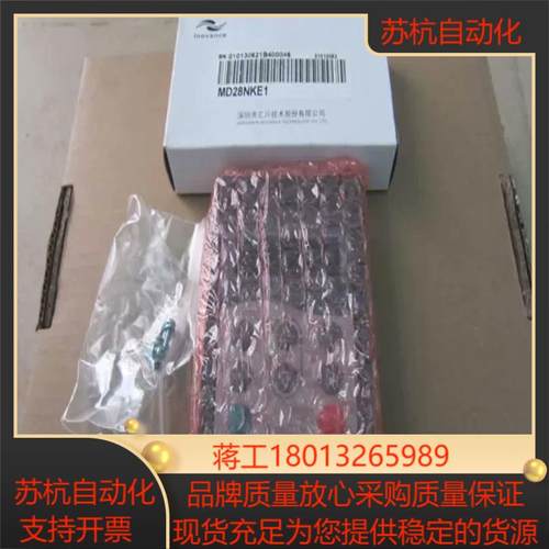 汇川MD280系列变频器操作面板/操作器MDKE2/MD28