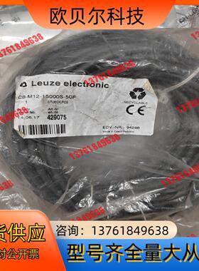 劳易测光栅线429075 CB-M12-15000S-5GF