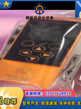 易福门IFM全新原装AC1402现货议价