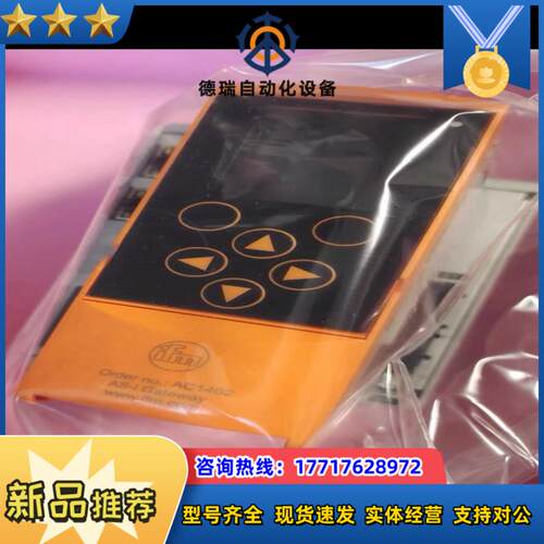 易福门IFM全新原装AC1402现货议价