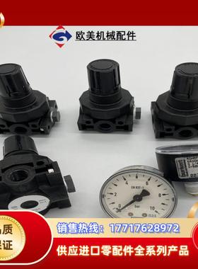 原装PARKER 调压阀 R45G02B/N Burkert