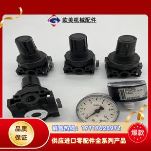 R45G02B 原裝 調(diào)壓閥 PARKER Burkert