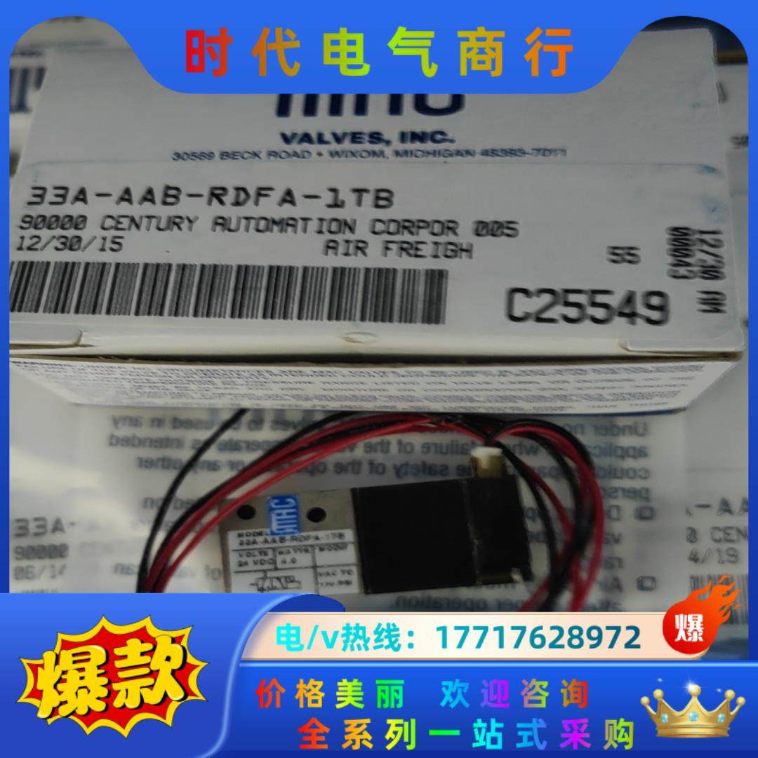 33A-AAB-RDFA-1TB 原装正品MAC全新 高频电议价