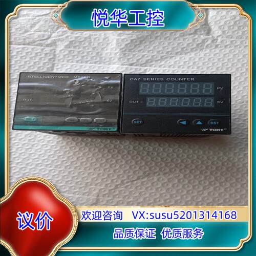 仪表智能操作器CA7 SERIES COUNTER全议价