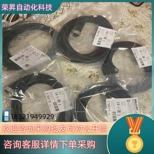 现货BALLUFF/巴鲁夫BCC06HE BCC