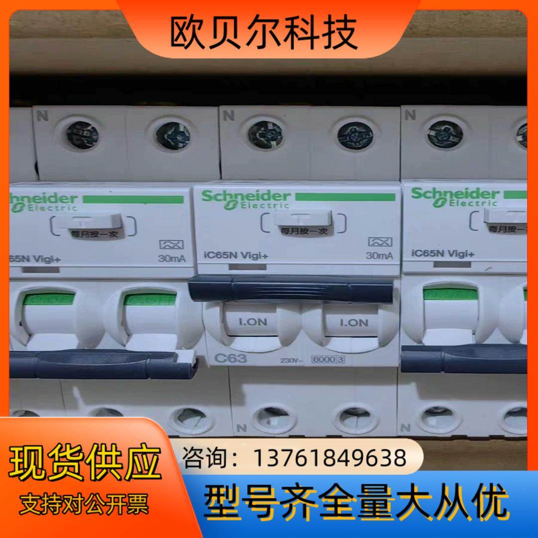 #空开空开漏电保护器,鲜花速递/花卉仿真/绿植园艺,浇水接口/取水阀/配件,淘宝优惠券,粉丝福利购,淘宝优惠卷