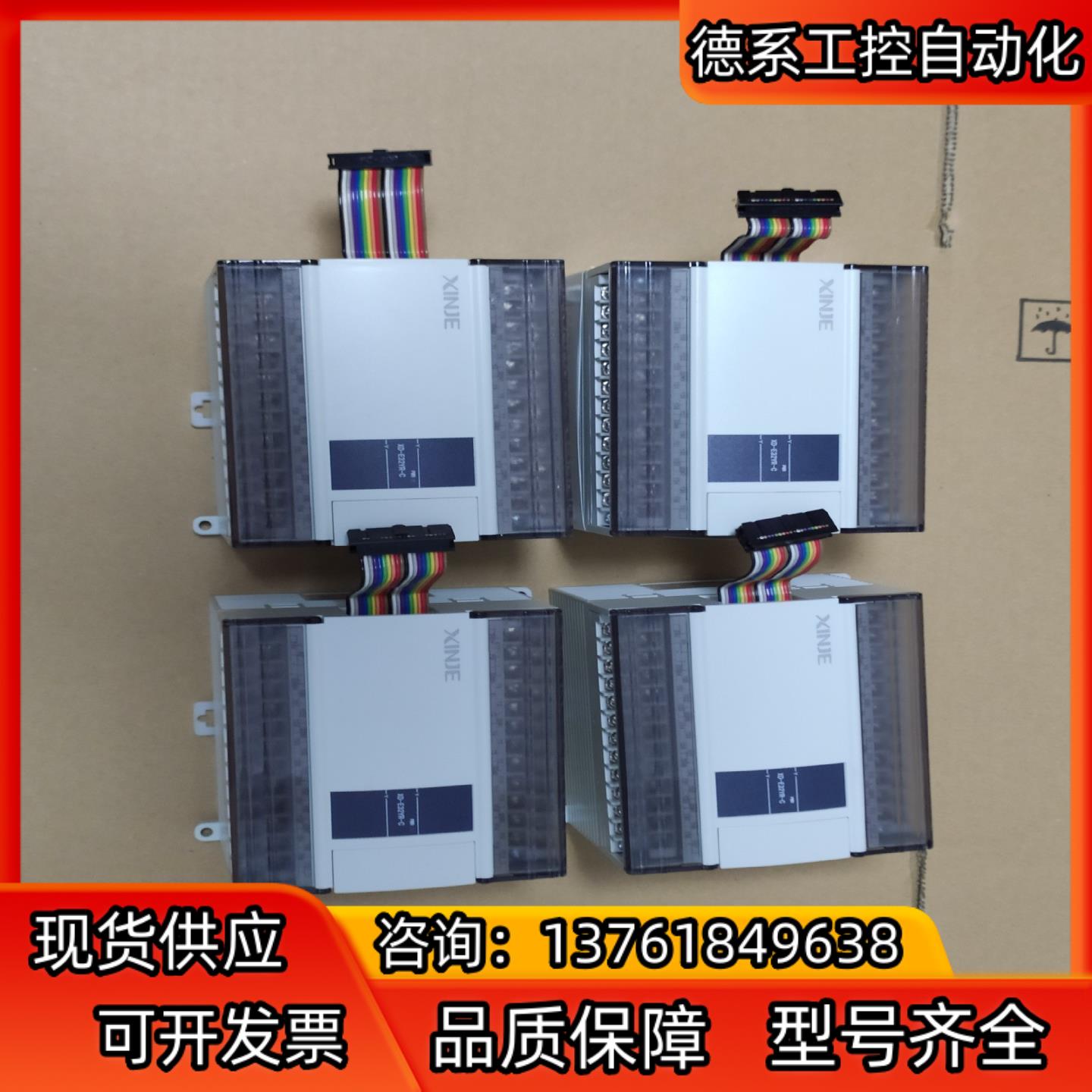 信捷Plc，XD-E32YR-C,基本全新，功能