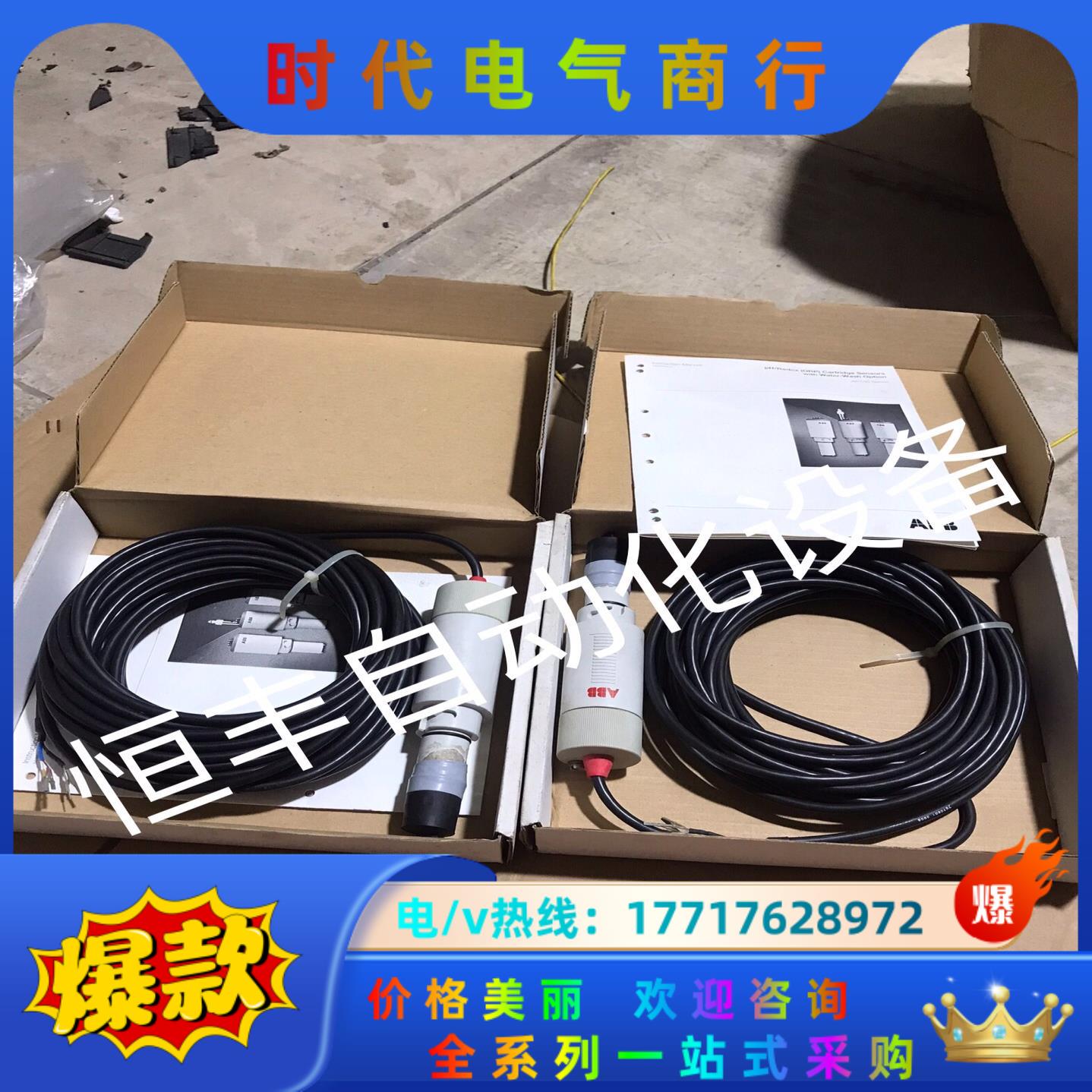 ABB   AP100系列  pH/氧化还原(ORP)墨盒传