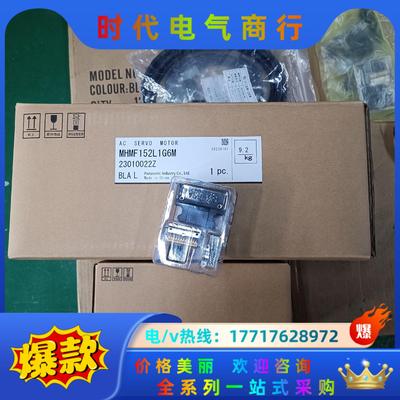 1.5kw全新原装现货MDDLN55SG.MHMF152议价
