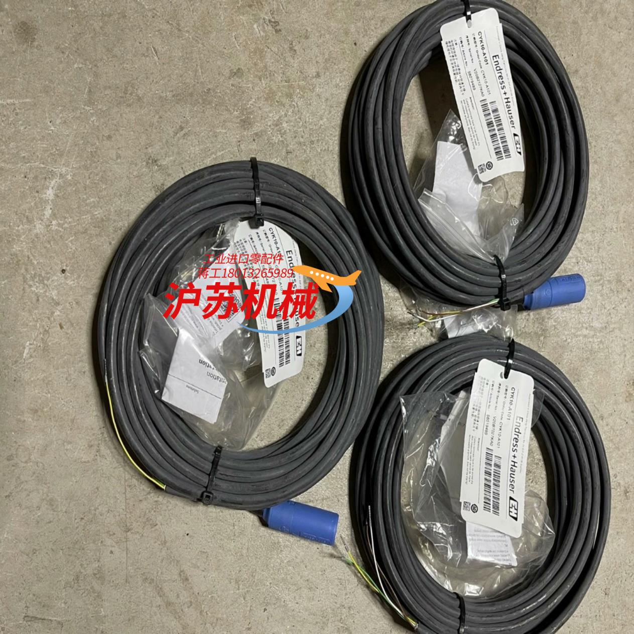 全新EH恩德豪斯PH电极连接线电缆CYK10-A1011