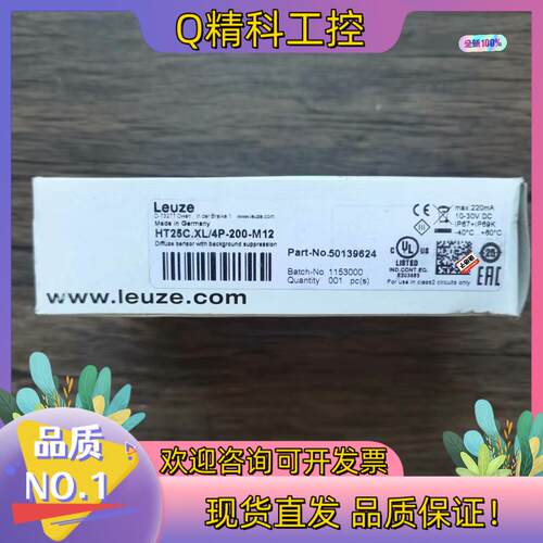 现货全新原装 劳易测 HT25C.XL/4P-200-M12