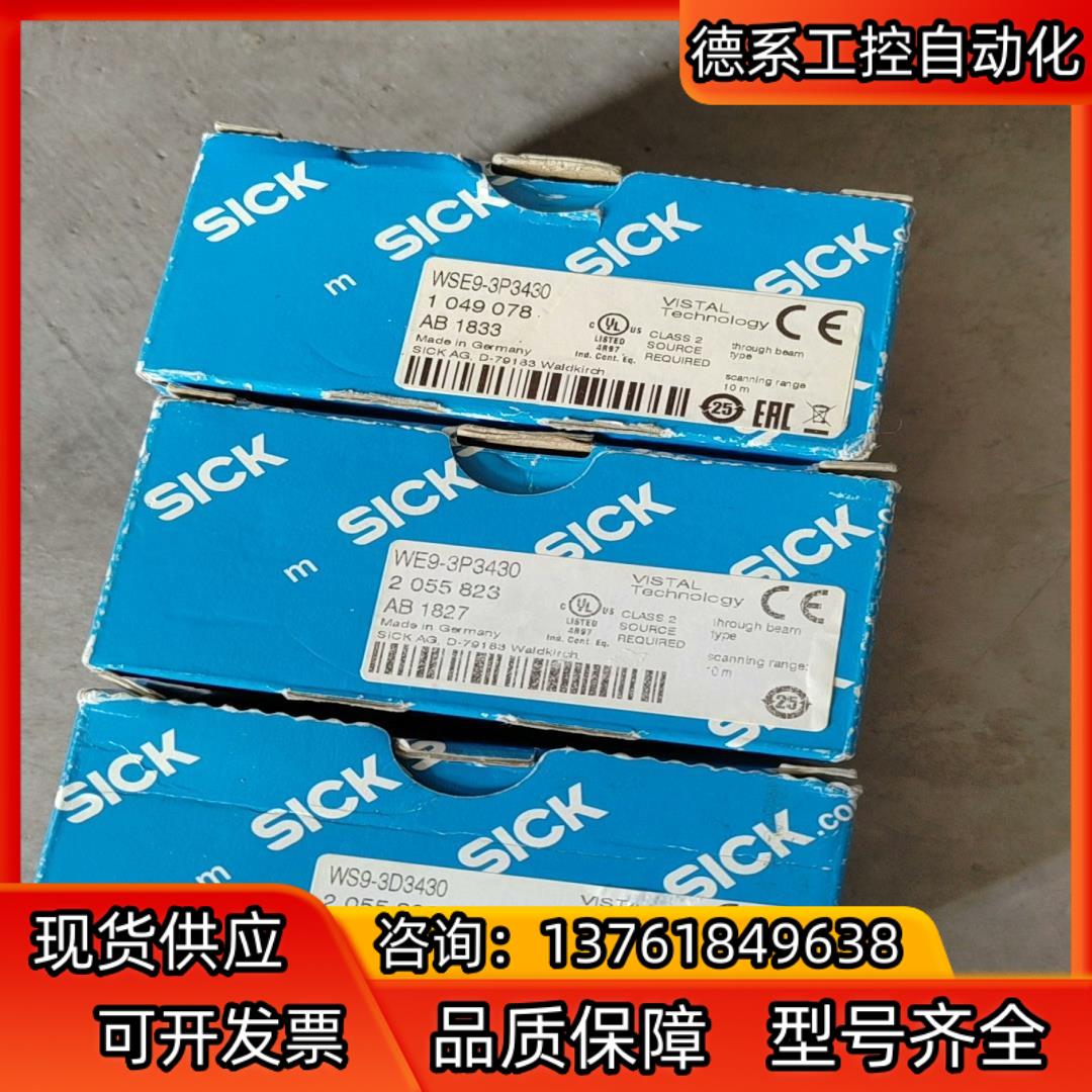 SICK光电开关WSE9-3P3430 西克WE9-3P34