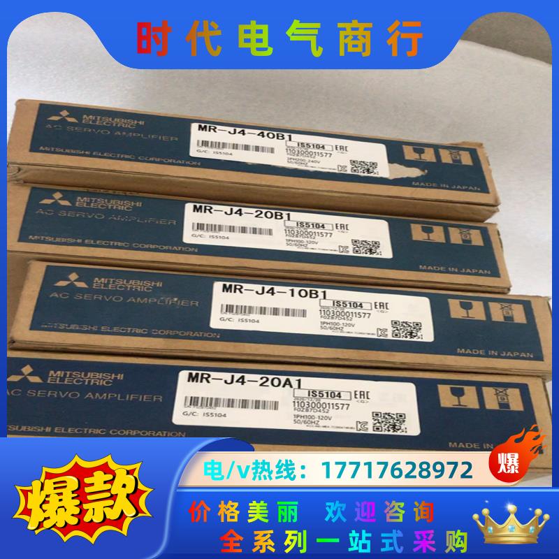 三菱MR-J4-20A1伺服驱动器议价