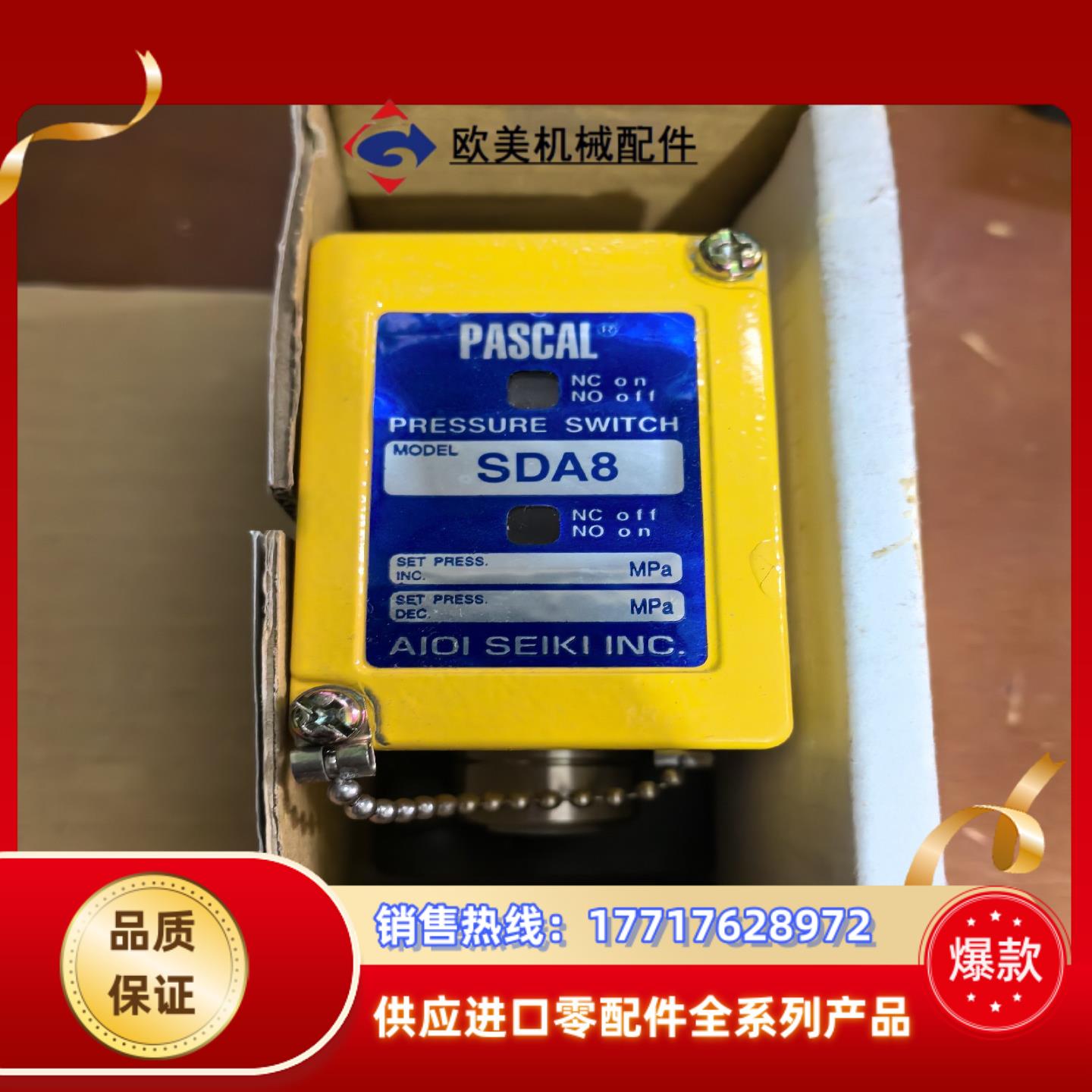 Pascal帕斯卡压力开关SDA8议价