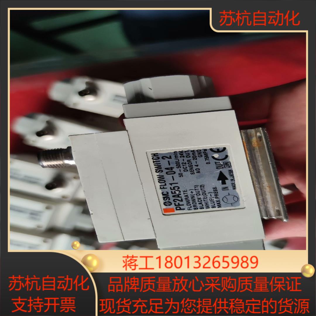 SMC开关PF2A551-04-2 7个PF2A