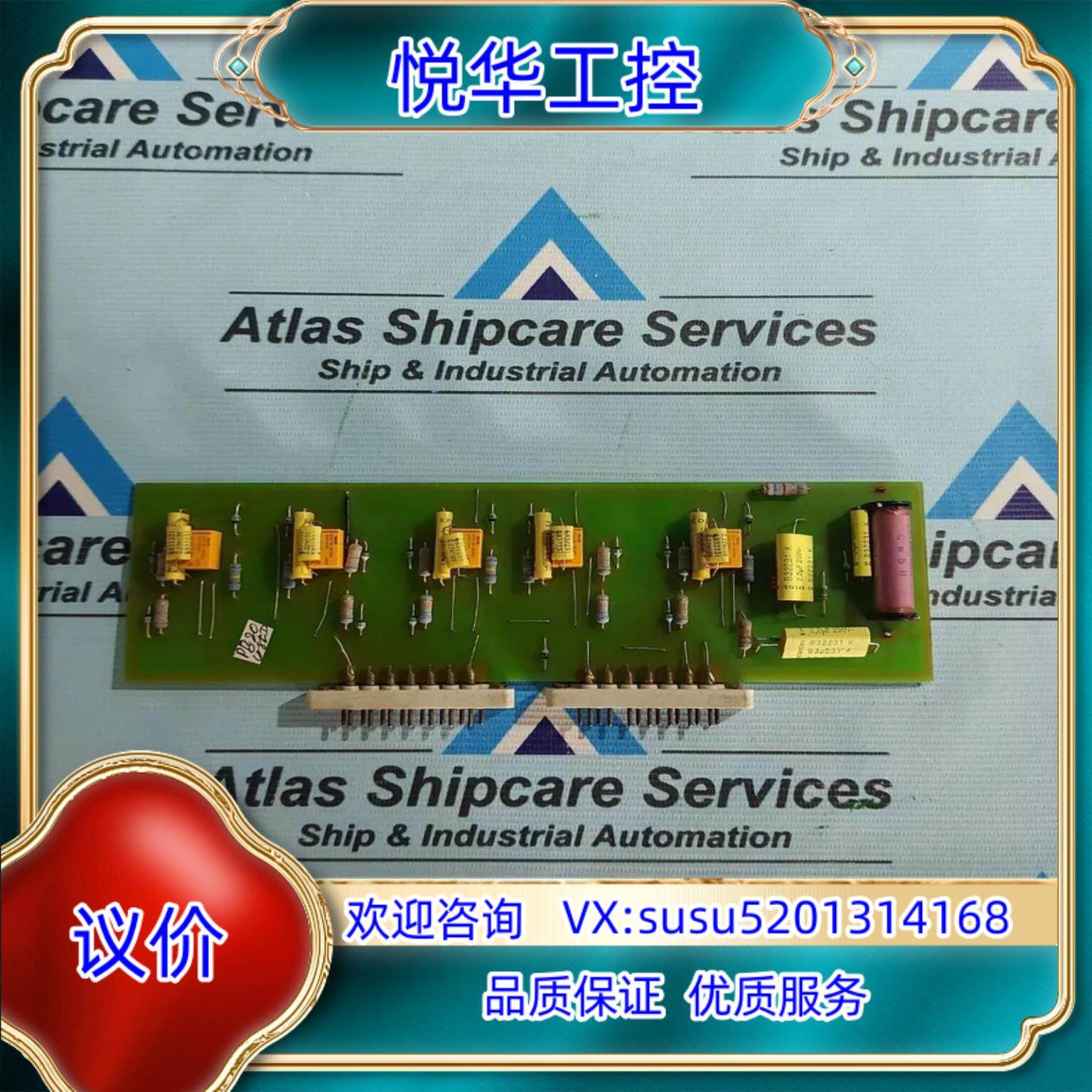 SAACKE 5-9975-134247 PCB议价