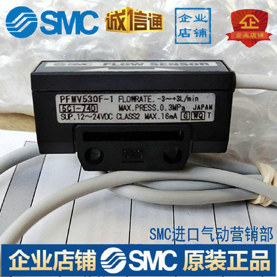 微型流量开PFMV530-1-A/PFMV530-1/PFMV510F-1/PFMV505-1