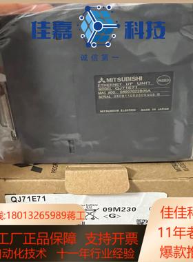 全新以太网模块QJ71E71 议价出