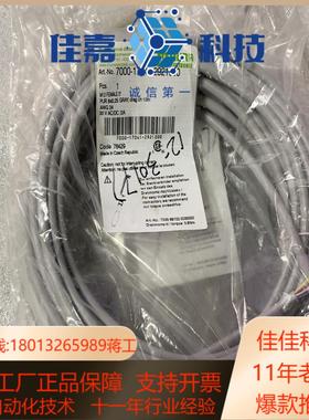 穆尔MURR电缆线7000-17041-2921000全新原