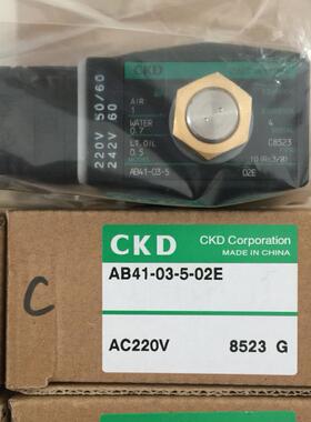 CKD电磁阀AB41-03-5-02E-DC24VAB41-02-5-AC220VAB41-03-7-02议价