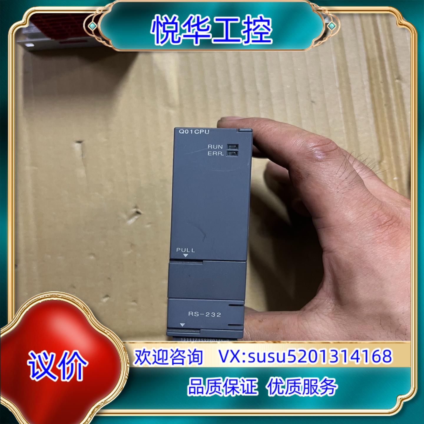 Q01CPU Q系列PLC功能议价