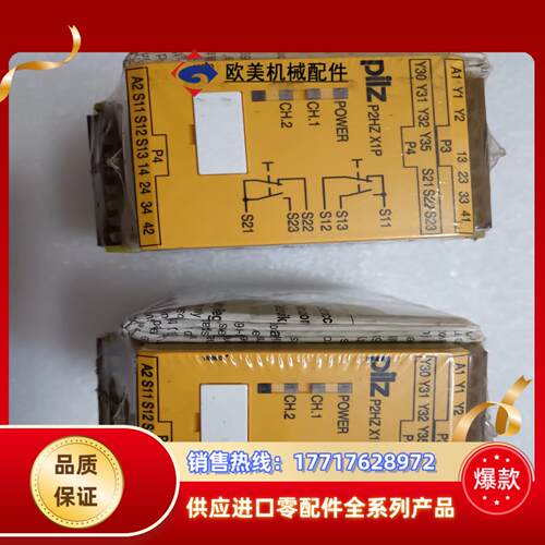 PILZ皮尔兹安全继电器p2hz x1p 订货号777340议价