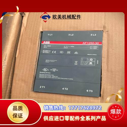 ABB AF1250-30接触器议价