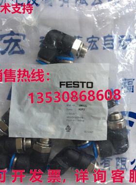 供应原装10件装FESTO QSL-G1/4-10 186122插座配件QSLG1410