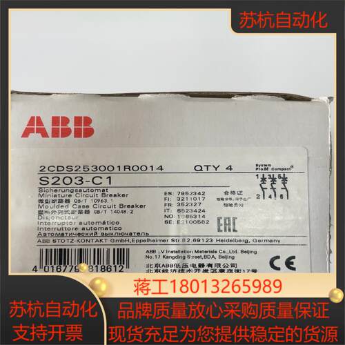 断路器 S203-C1 3P/1A 全新正品