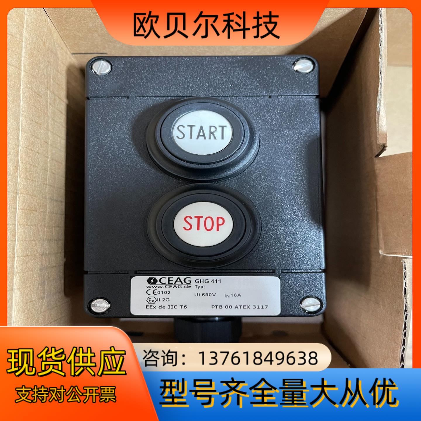 全新德国CEAG防爆按钮 GHG411 防爆开关 Coope