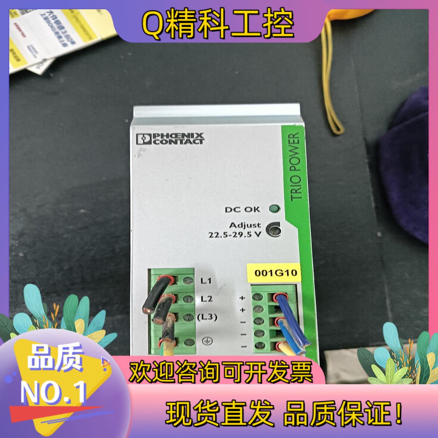 菲尼克斯电源模块TRIO-PS/3AC/24DC/10