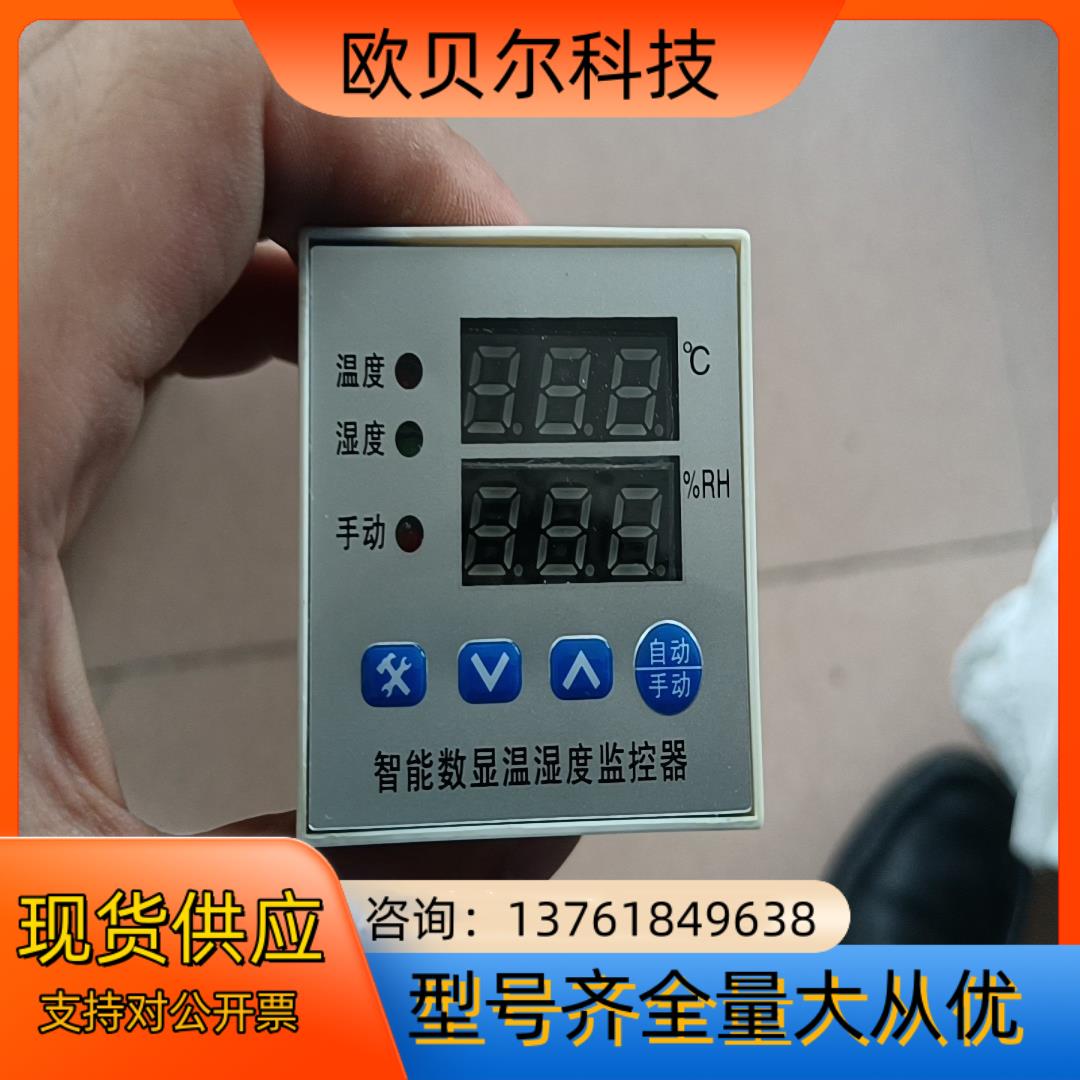 嵌入式智能数显温湿度监控器WSX-ZSX，，