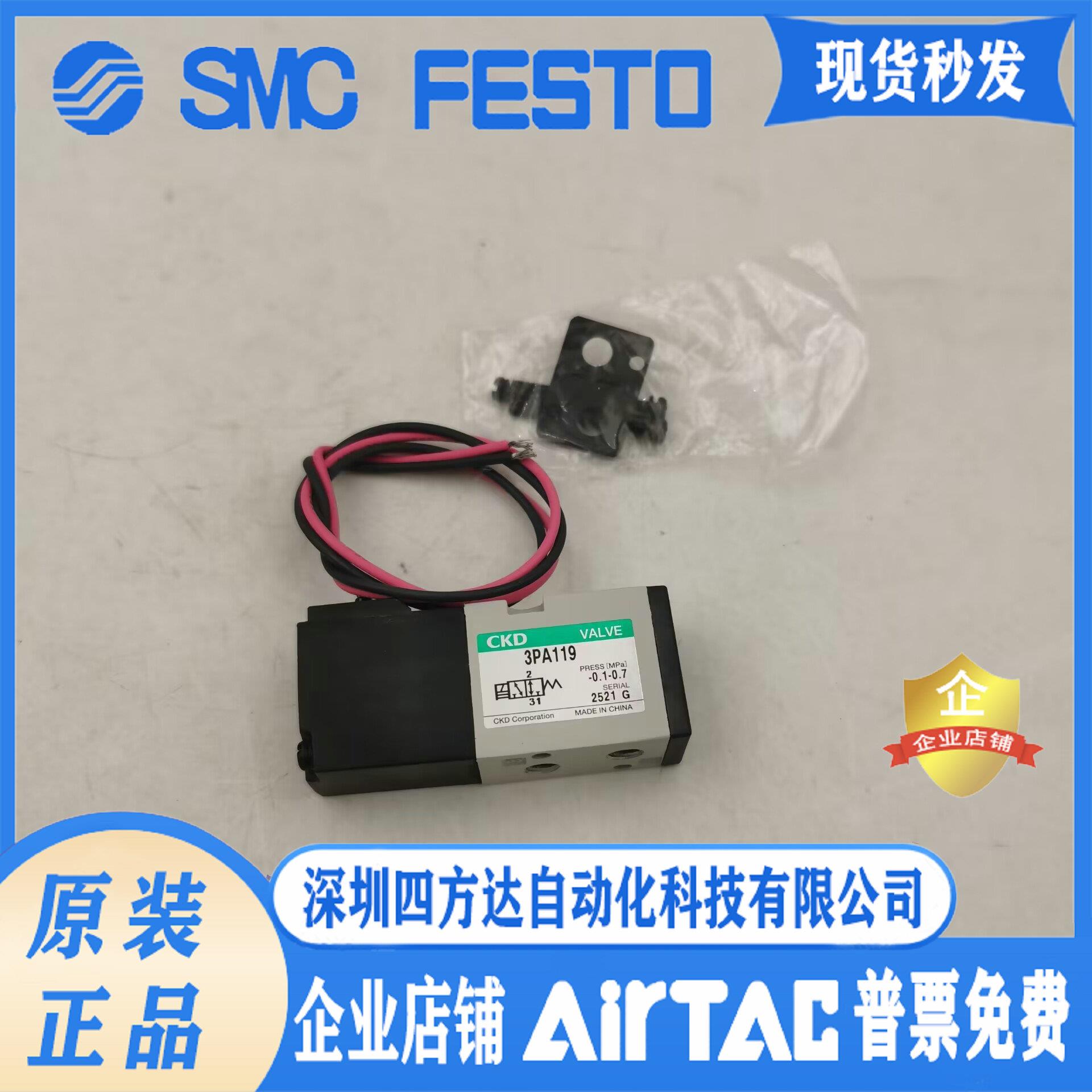 CKD电磁阀 3PA219-06-3 3PA119-M5-3 议价