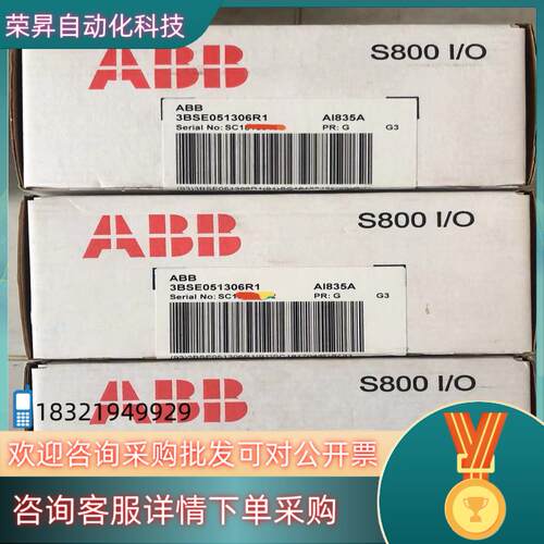 现货AI835A ABB模拟量输入模块