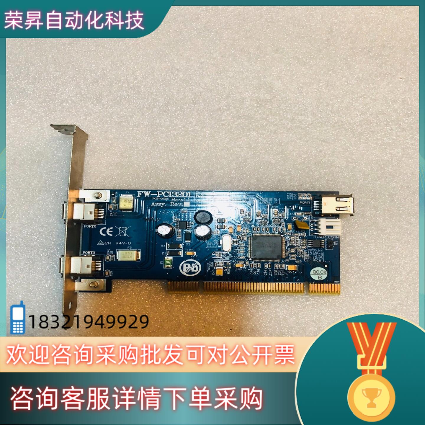 现货ioi台湾原装IOI FW-PCI3201 1394A采集卡