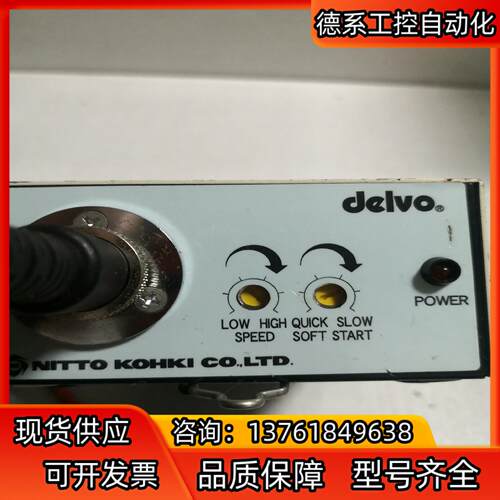 原装delvo电批电源DLC0350E    AC100